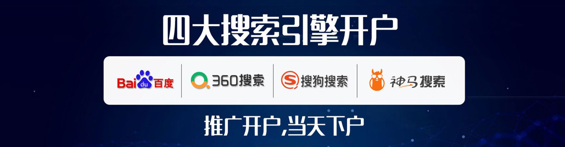 凤台百度推广开户